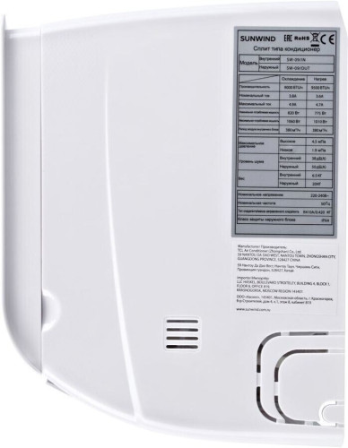 Сплит-система SunWind SW-09/IN - SW-09/OUT белый