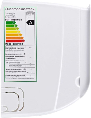Сплит-система SunWind SW-09/IN - SW-09/OUT белый
