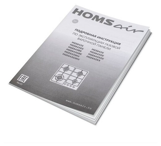 Газовая варочная панель HOMSair HGS643S