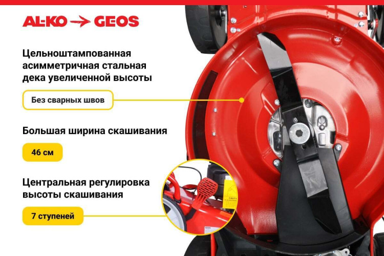 Газонокосилка бензиновая GEOS Comfort 51 SP-L Plus