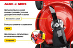 Газонокосилка бензиновая GEOS Comfort 51 SP-L Plus