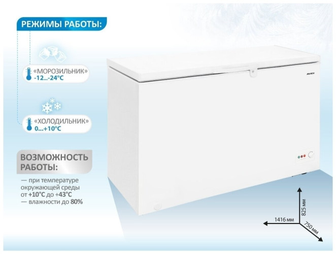 Морозильный ларь Avex CF 500