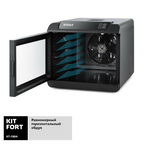 Сушилка для овощей Kitfort КТ-1904