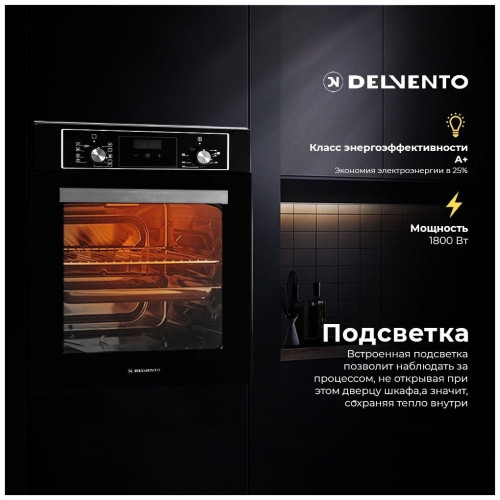 Электрический духовой шкаф Delvento V4EW59001