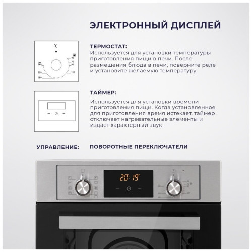 Электрический духовой шкаф Delvento V4EW59001