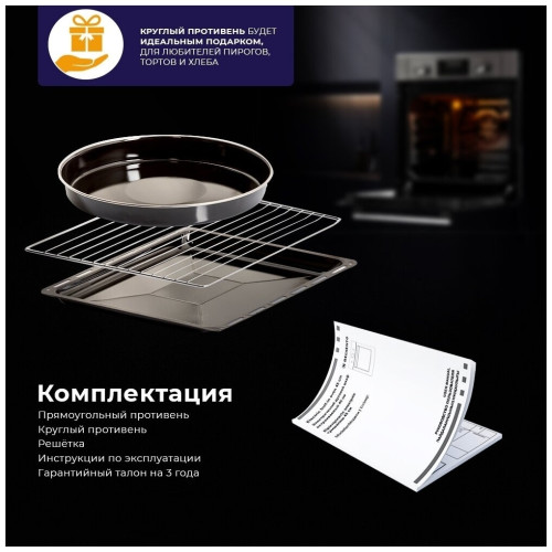 Электрический духовой шкаф Delvento V4EW59001