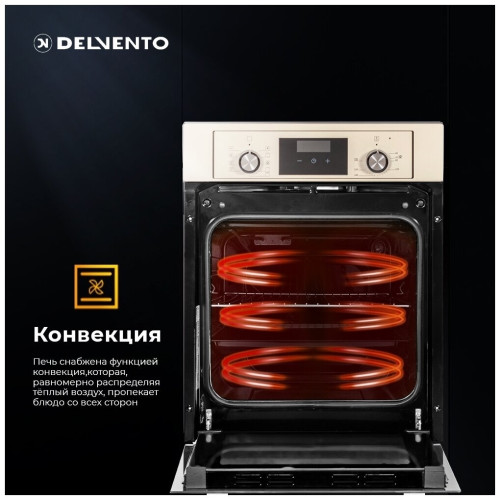 Электрический духовой шкаф Delvento V4EW59001