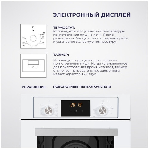 Электрический духовой шкаф Delvento V4EW59001