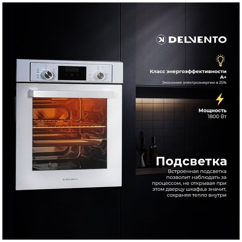 Электрический духовой шкаф Delvento V4EW59001