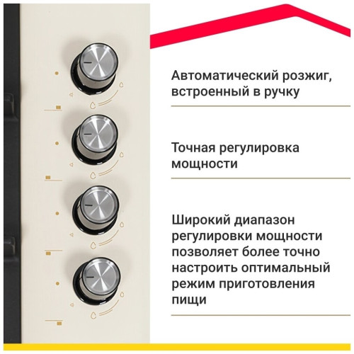 Газовая варочная панель Simfer H60Q41R416