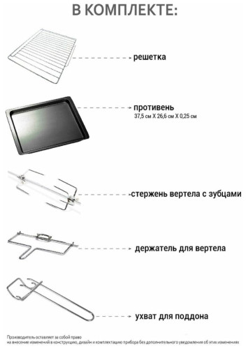 Мини-печь Econ ECO-GP3222MO