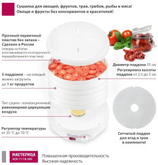 Сушилка для овощей Мастерица ЭСБ-11/18-300