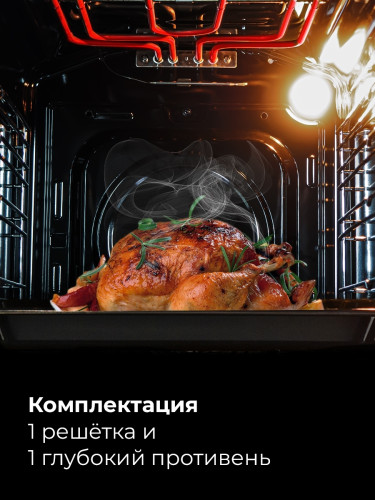 Электрический духовой шкаф Lex EDM 4545 BBL