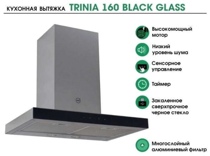 Кухонная вытяжка MBS Trinia 160 Glass Black