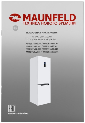 Холодильник MAUNFELD MFF195NFW10