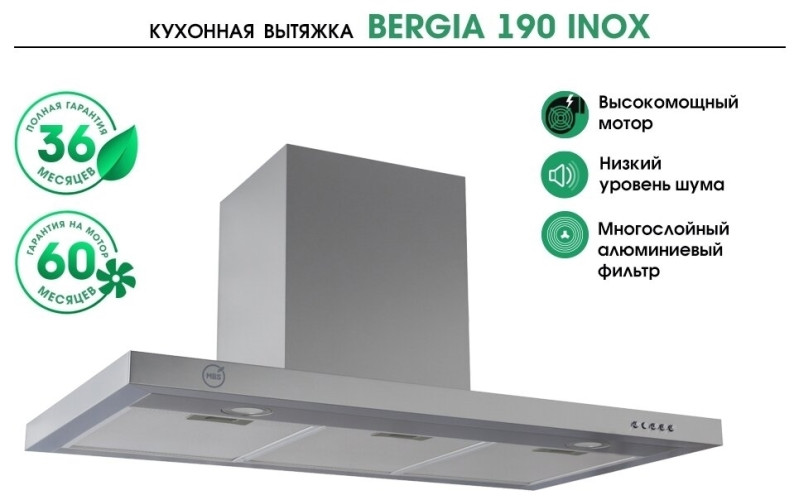 Кухонная вытяжка MBS BERGIA 190 INOX ECO