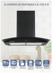 Кухонная вытяжка Zigmund&amp;Shtain K 136.6 B
