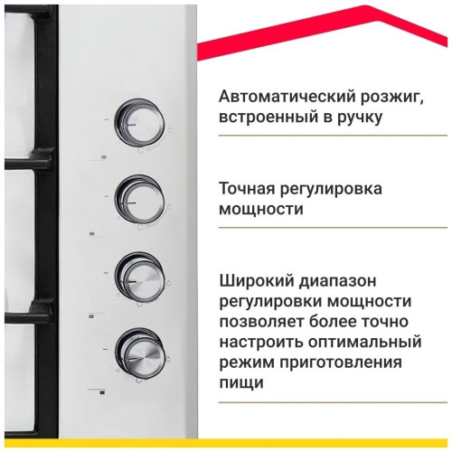 Газовая варочная панель Simfer H60Q40M572