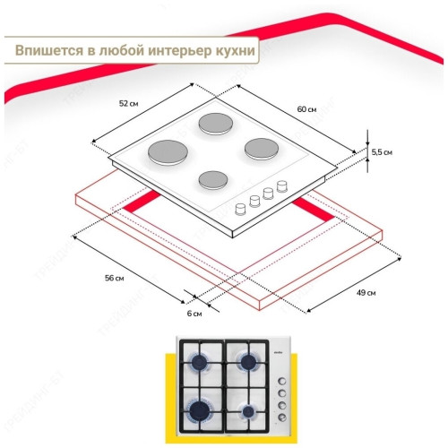 Газовая варочная панель Simfer H60Q40M572