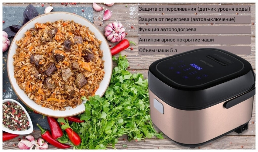 Мультиварка Hiberg MC 509 BS