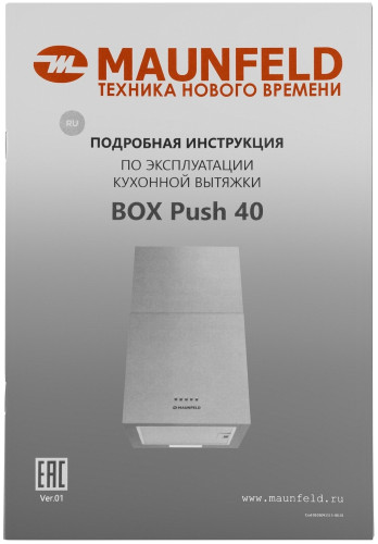 Подвесная вытяжка HOMSair PHLOX Push 40 нержавеющая сталь