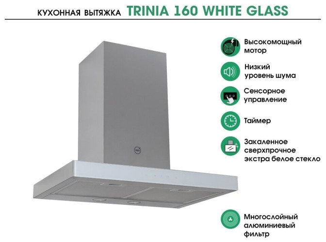 Кухонная вытяжка MBS Trinia 160 Glass White