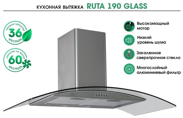 Кухонная вытяжка MBS Ruta 190 Glass