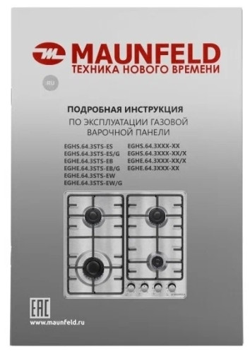 Газовая варочная панель Maunfeld EGHE.64.3STS-EB