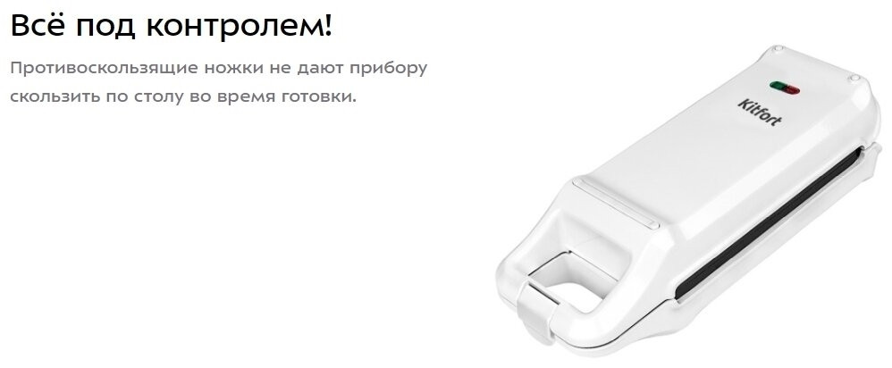 Вафельница Kitfort КТ-1611