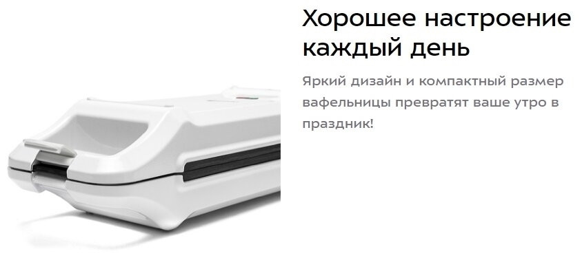 Вафельница Kitfort КТ-1611