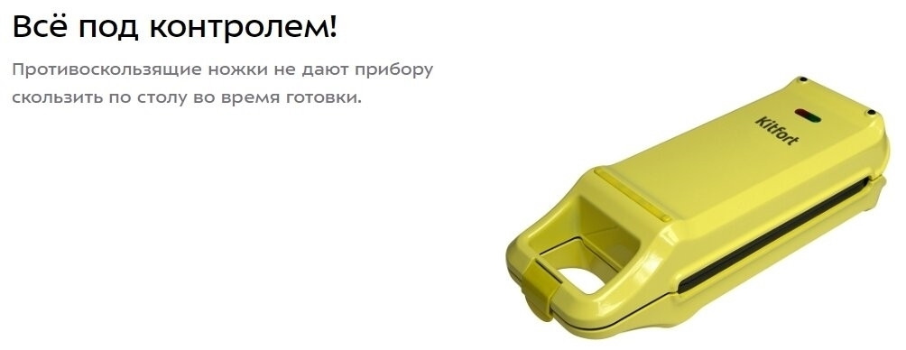 Вафельница Kitfort КТ-1611