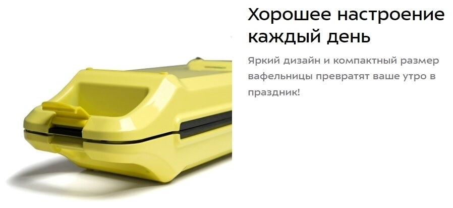 Вафельница Kitfort КТ-1611