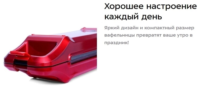 Вафельница Kitfort КТ-1611