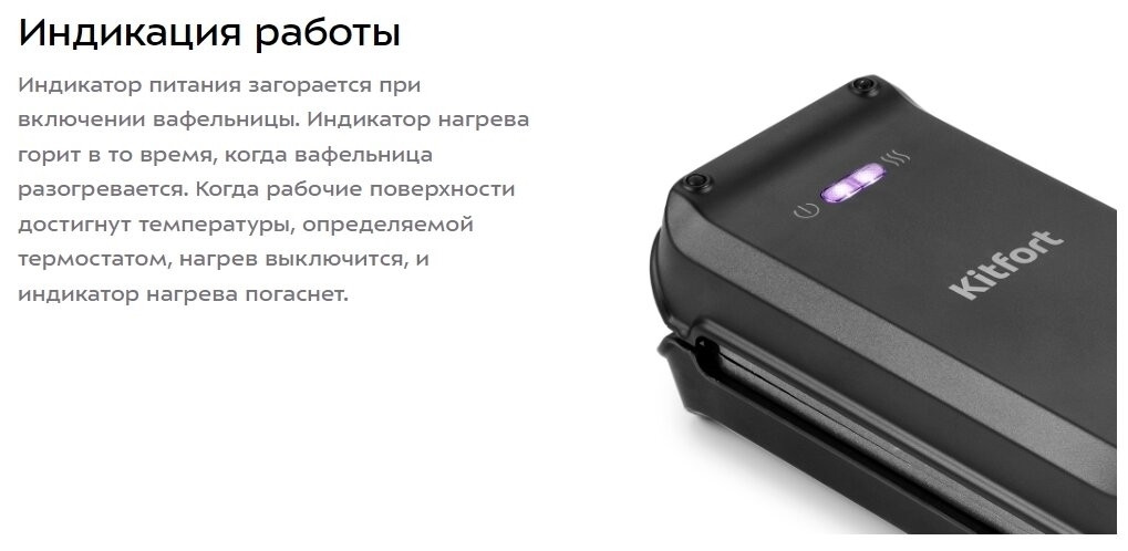 Вафельница Kitfort КТ-1611