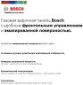 Газовая варочная панель Bosch PGP6B2O92R