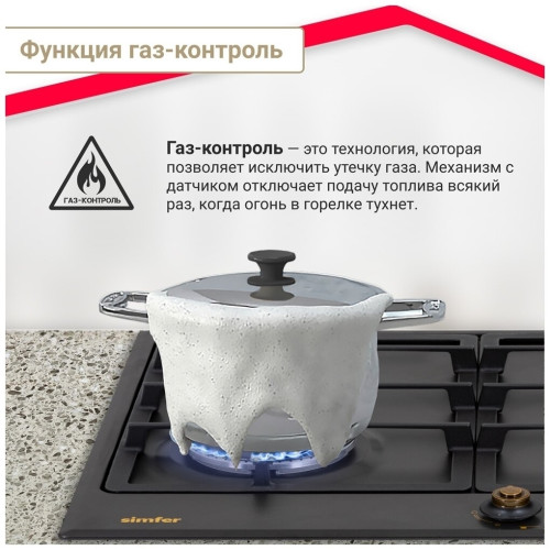 Газовая варочная панель Simfer H 60V41 L517