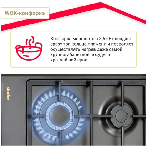 Газовая варочная панель Simfer H 60V41 L517