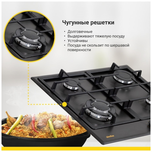 Газовая варочная панель Simfer H 60V41 L517