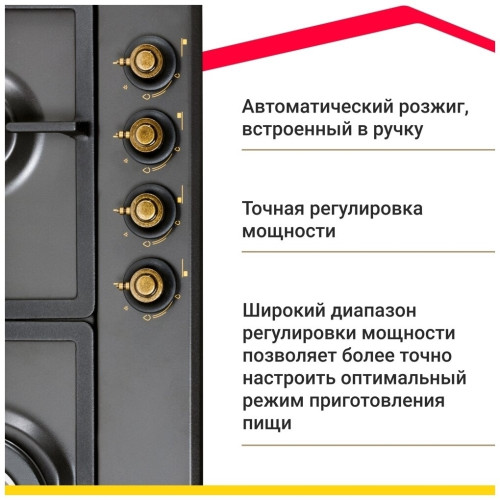 Газовая варочная панель Simfer H 60V41 L517