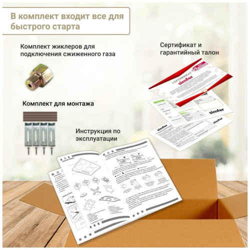 Газовая варочная панель Simfer H 60V41 L517