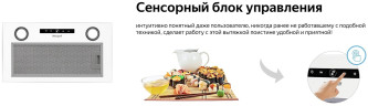 Встраиваемая вытяжка Weissgauff Box 1200 WH