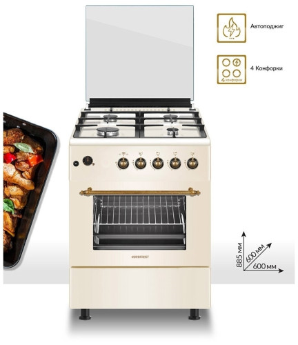 Газовая плита Nordfrost GG 6064 YR