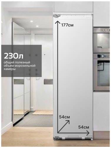 Морозильная камера Ascoli ASF230WBI