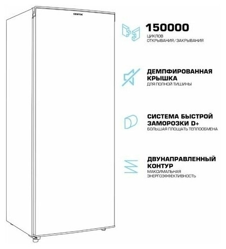 Морозильная камера Centek CT 1781