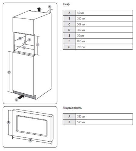Встраиваемая микроволновая печь Samsung FG87SUG