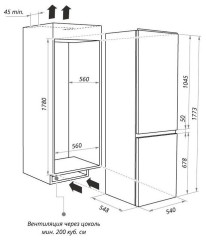 Встраиваемый холодильник MAUNFELD MBF 177BFW