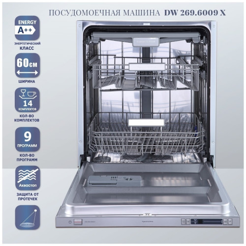 Посудомоечная машина Zigmund Shtain DW 269 6009 X