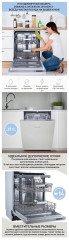 Посудомоечная машина Zigmund Shtain DW 269 6009 X