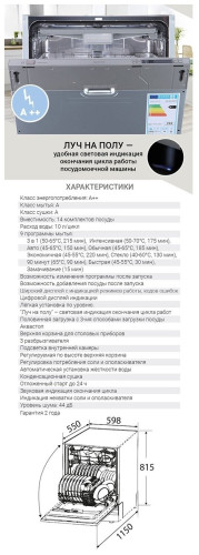 Посудомоечная машина Zigmund Shtain DW 269 6009 X