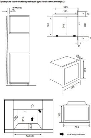 Микроволновая печь Weissgauff HMT-2016 BGL